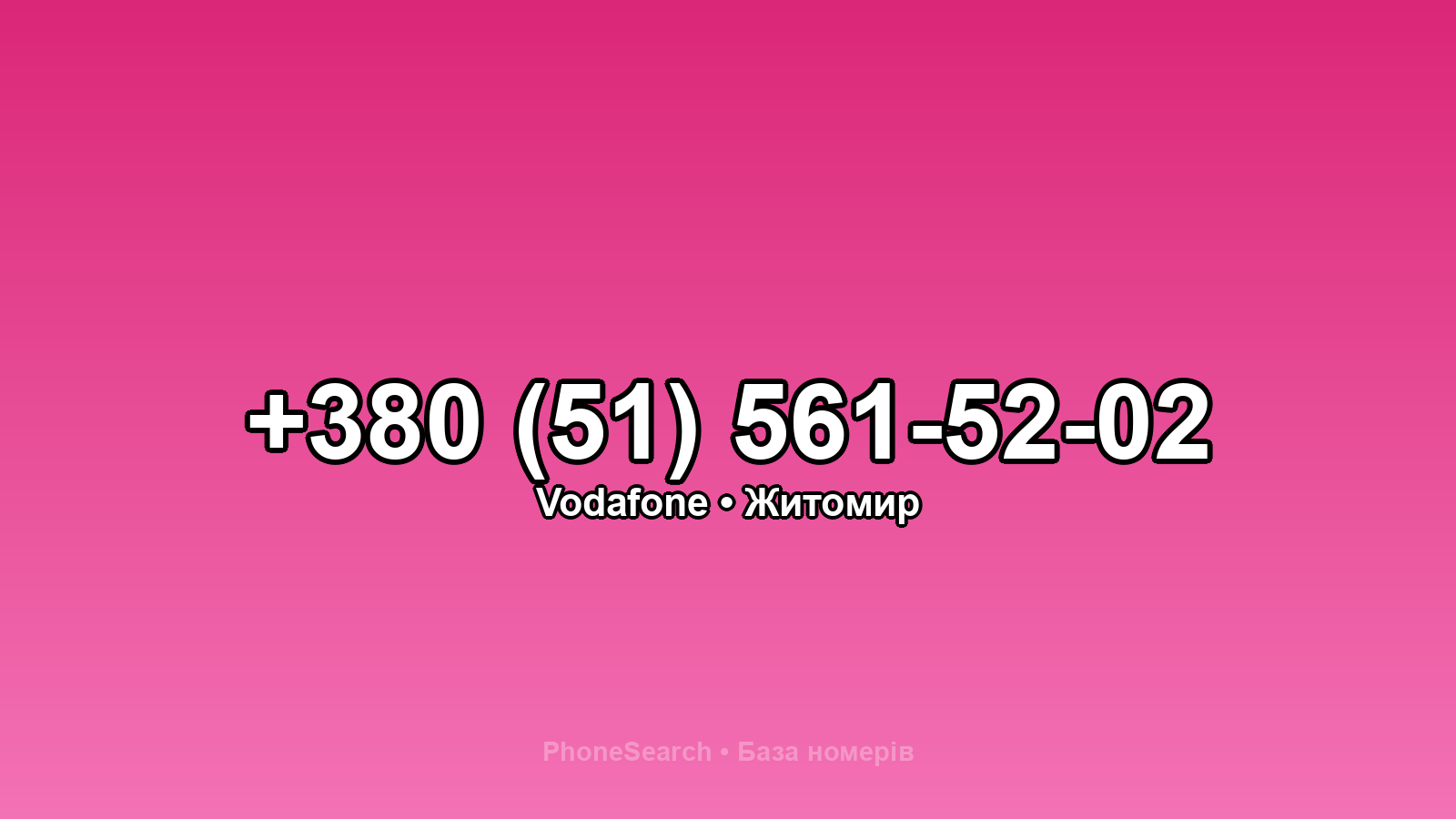 Номер +380 (51) 561-52-02 - вариант 2