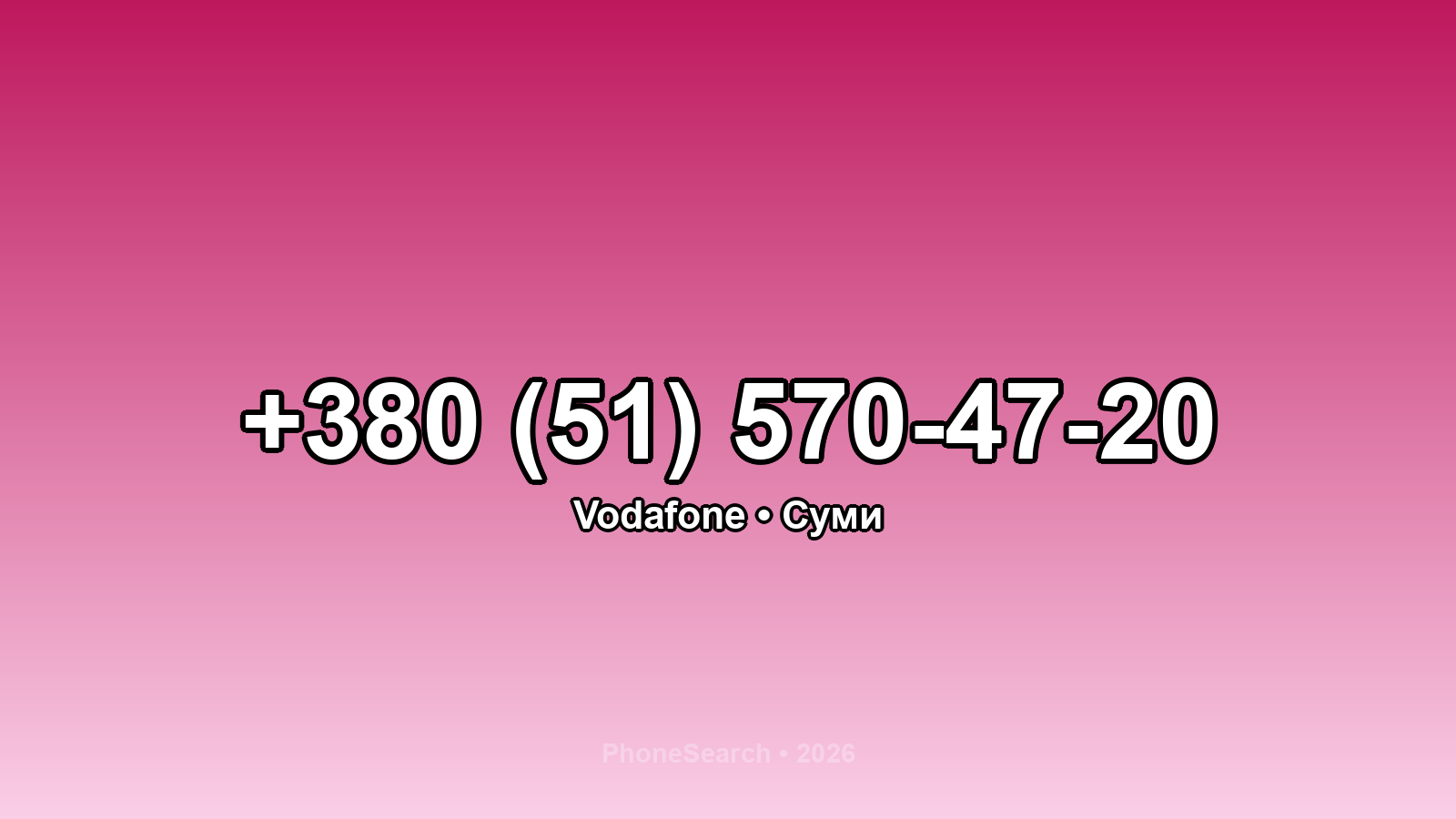 Номер +380 (51) 570-47-20 - вариант 2