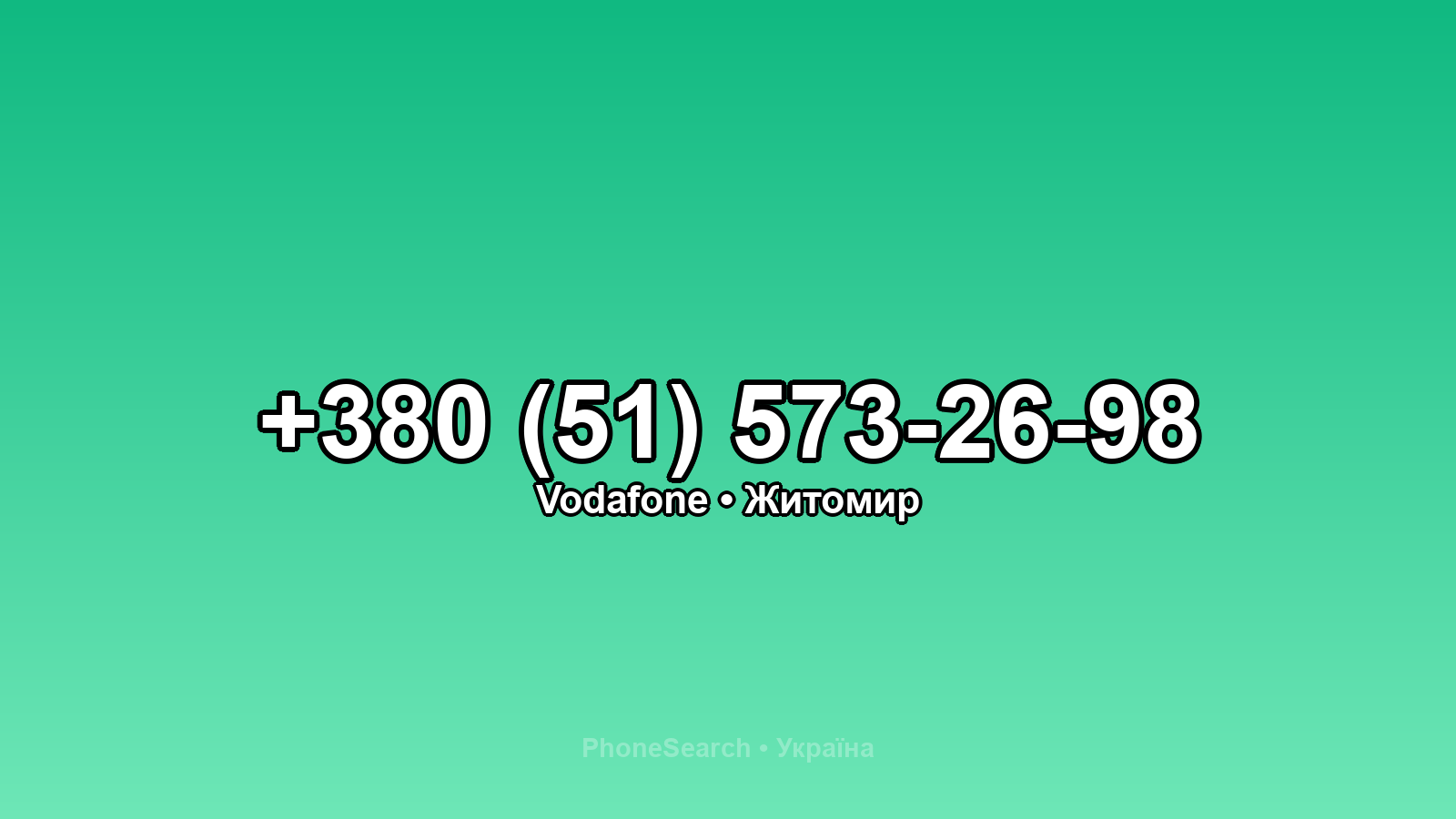 Номер +380 (51) 573-26-98 - вариант 1