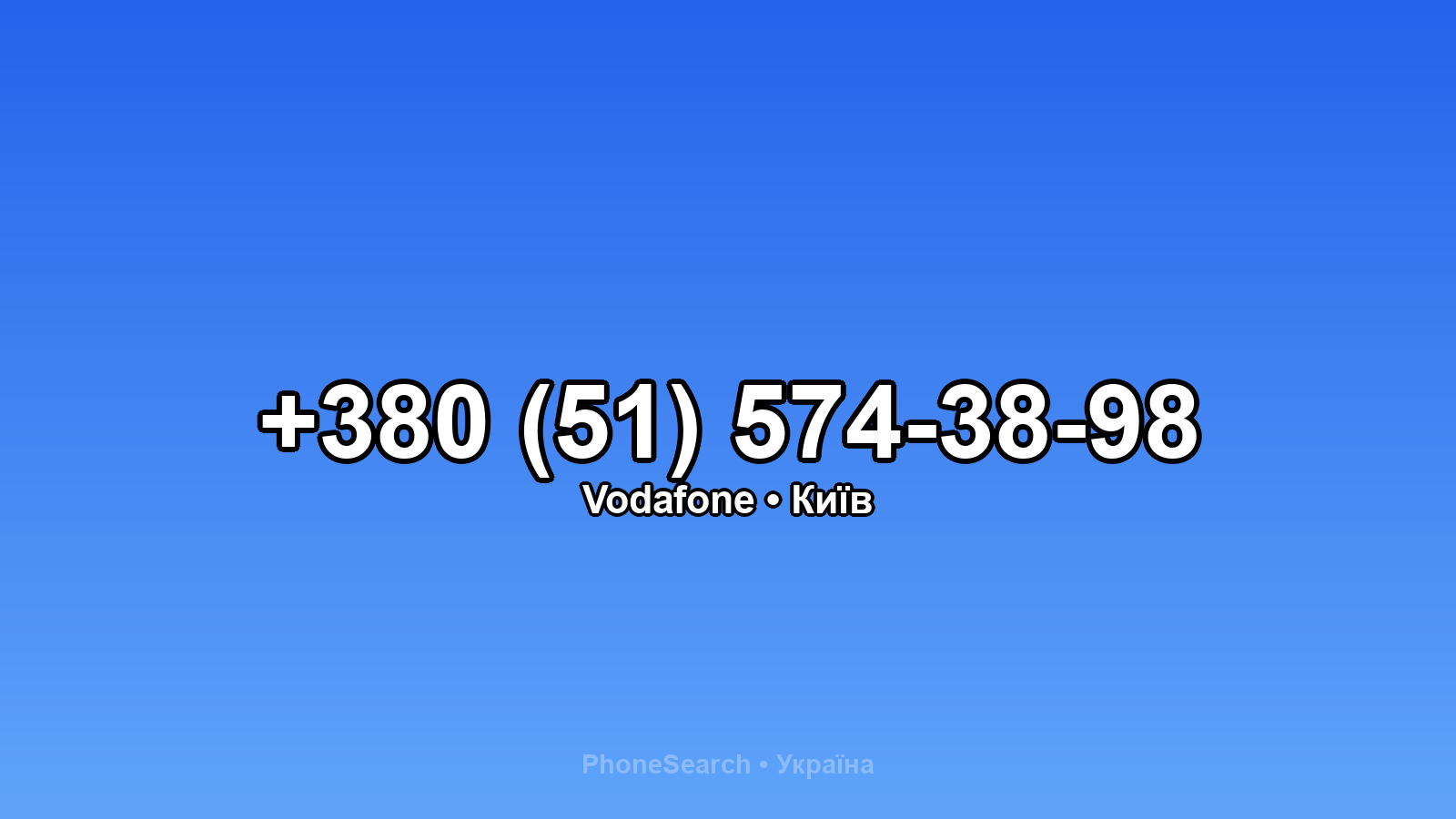 Номер +380 (51) 574-38-98 - вариант 2