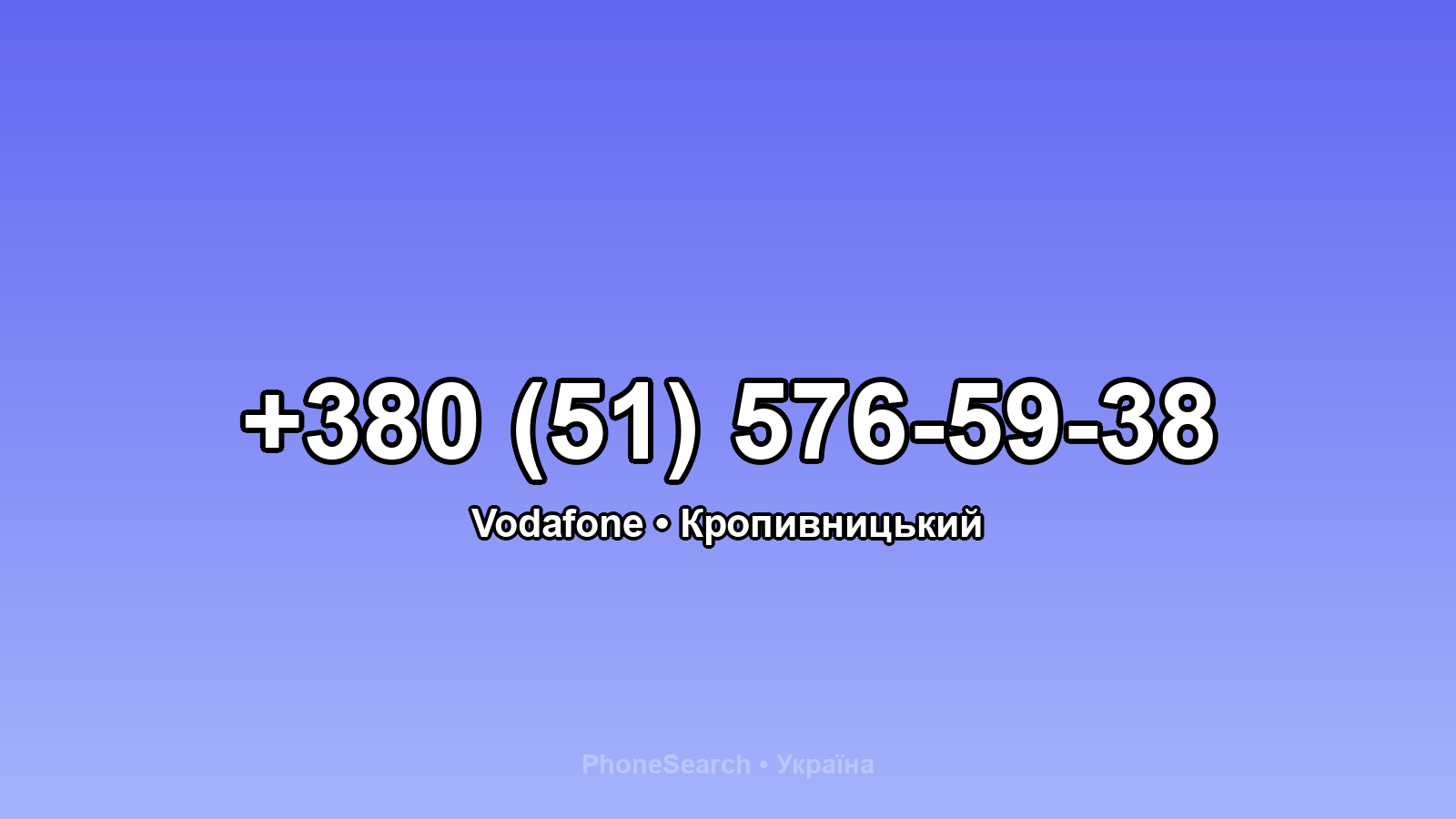 Номер +380 (51) 576-59-38 - вариант 2