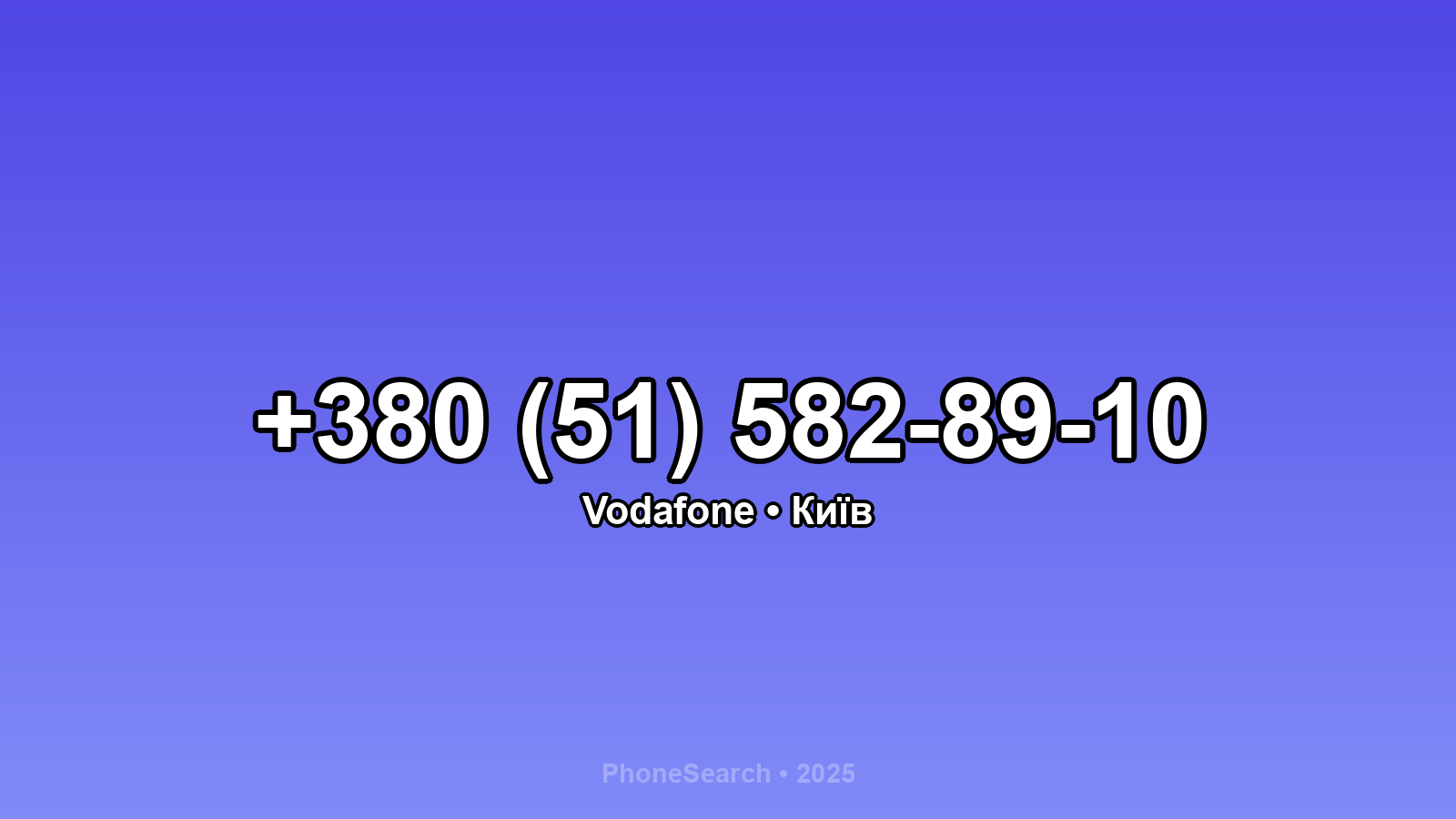 Номер +380 (51) 582-89-10 - вариант 1