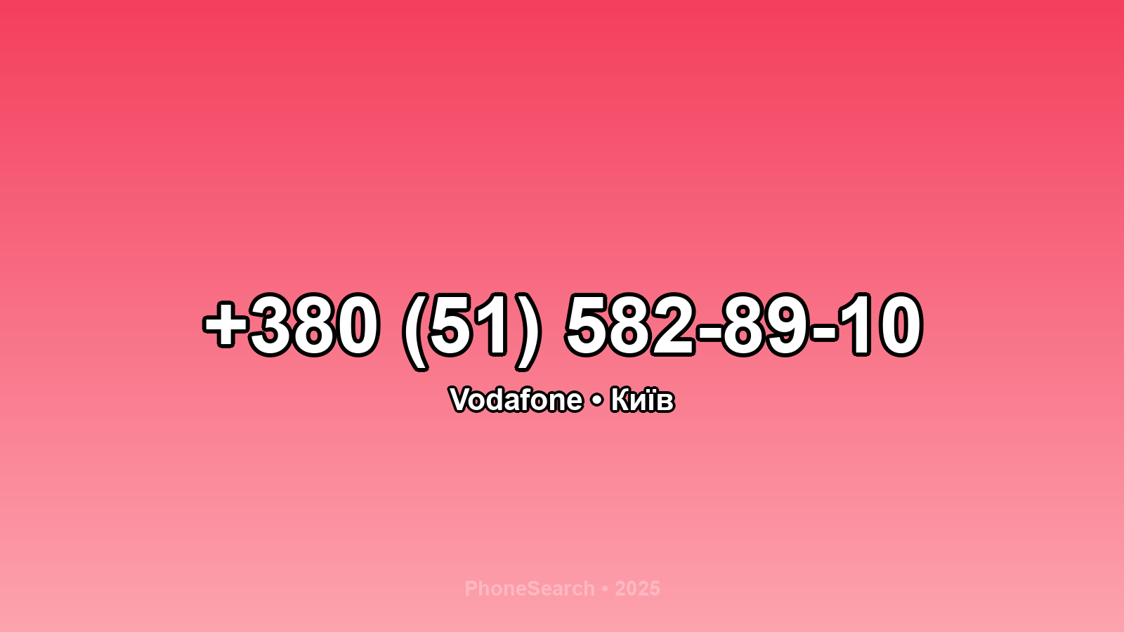 Номер +380 (51) 582-89-10 - вариант 2