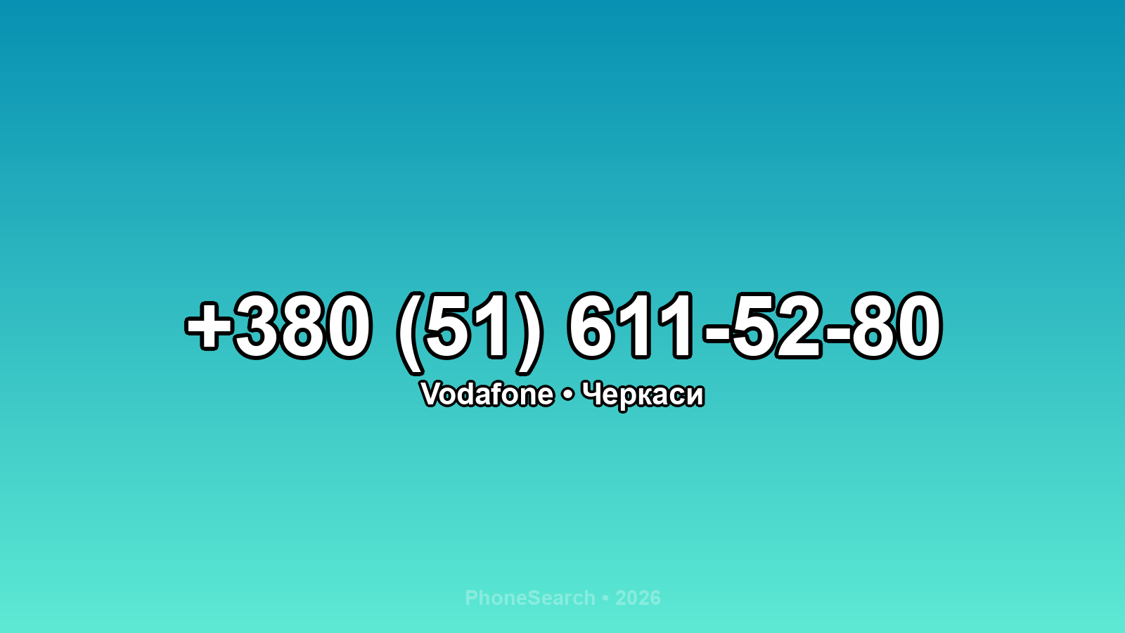Номер +380 (51) 611-52-80 - вариант 1