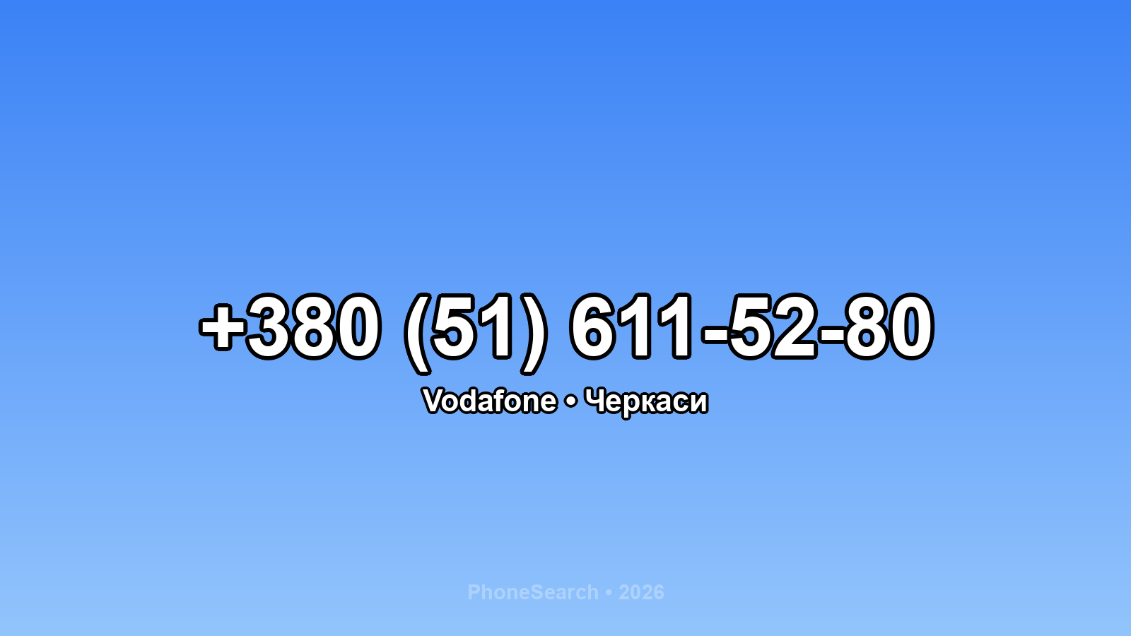 Номер +380 (51) 611-52-80 - вариант 2