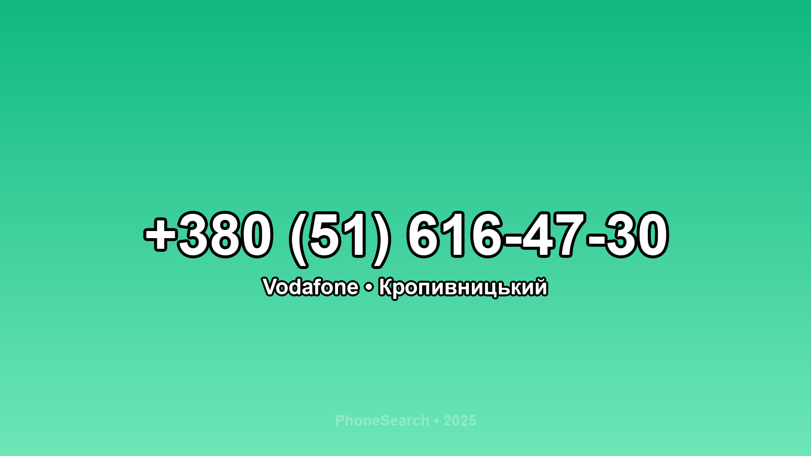 Номер +380 (51) 616-47-30 - вариант 1