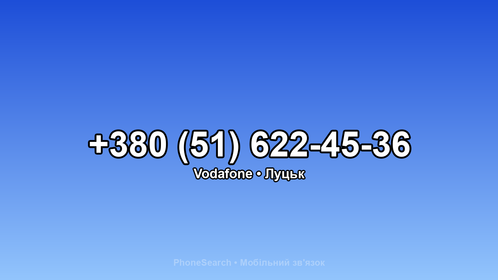 Номер +380 (51) 622-45-36 - вариант 1