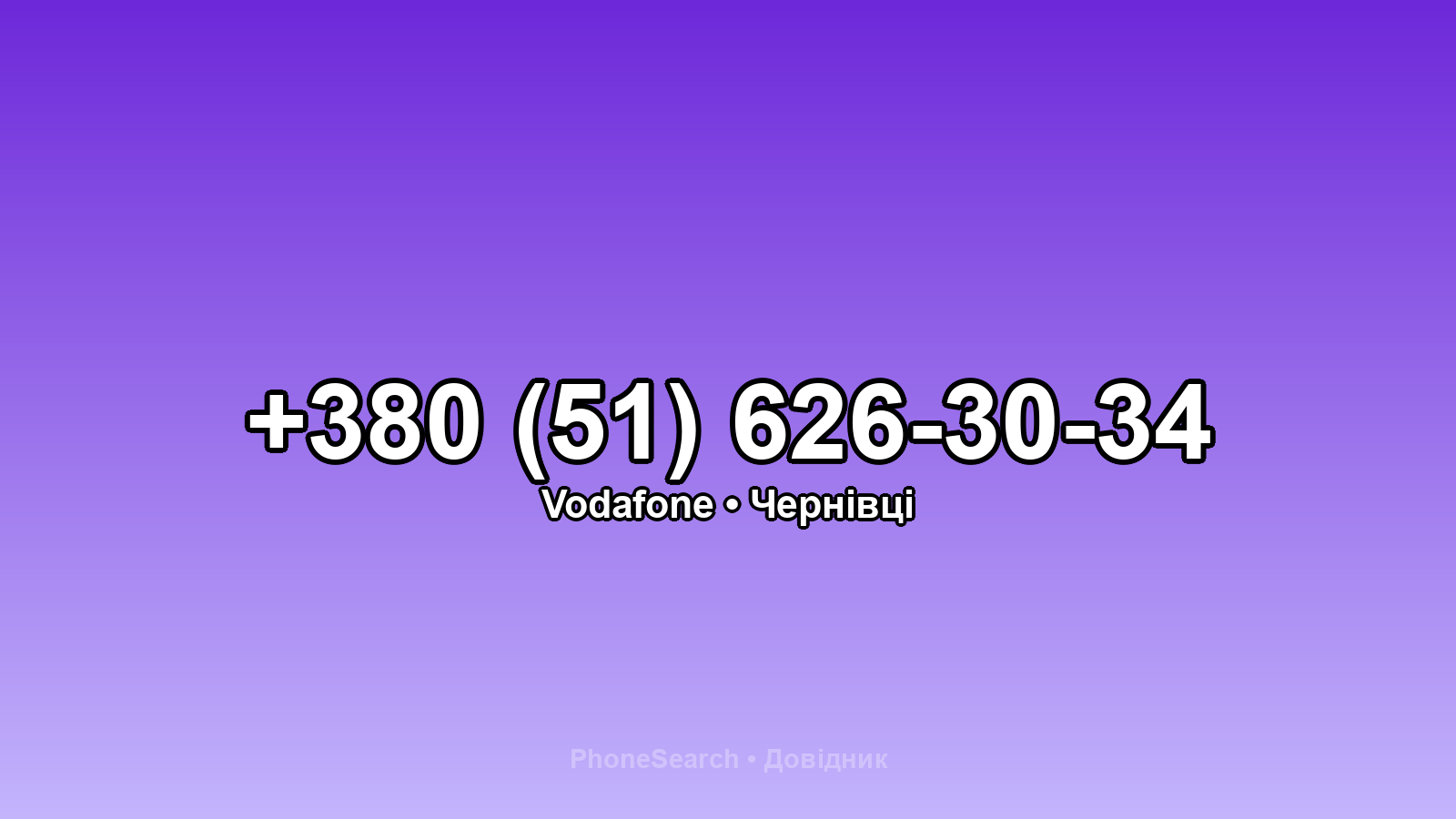 Номер +380 (51) 626-30-34 - вариант 2