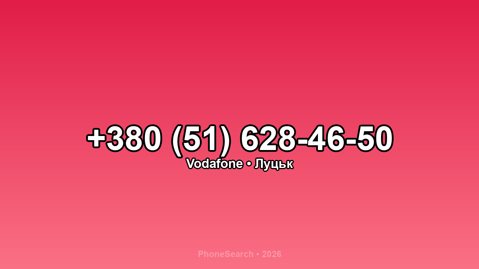 Номер +380 (51) 628-46-50 - вариант 1