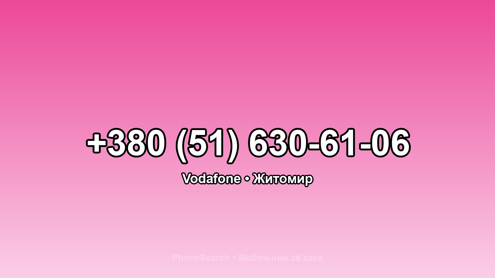 Номер +380 (51) 630-61-06 - вариант 1