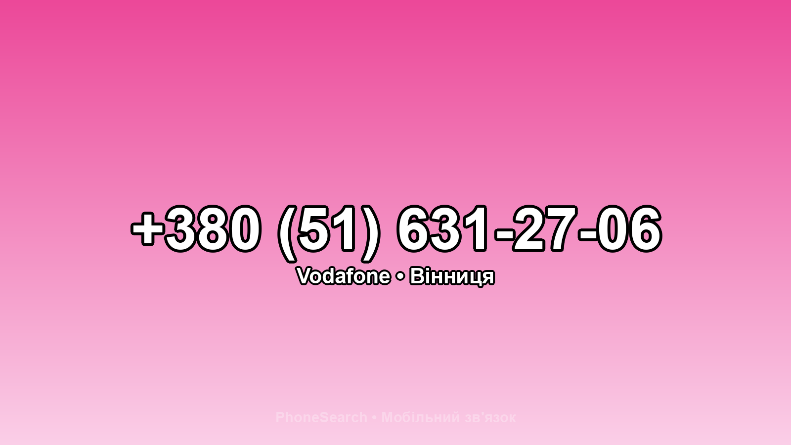 Номер +380 (51) 631-27-06 - вариант 1