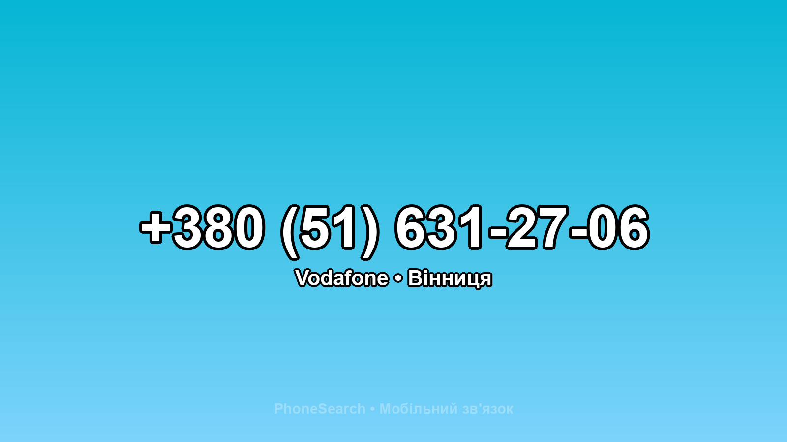 Номер +380 (51) 631-27-06 - вариант 2