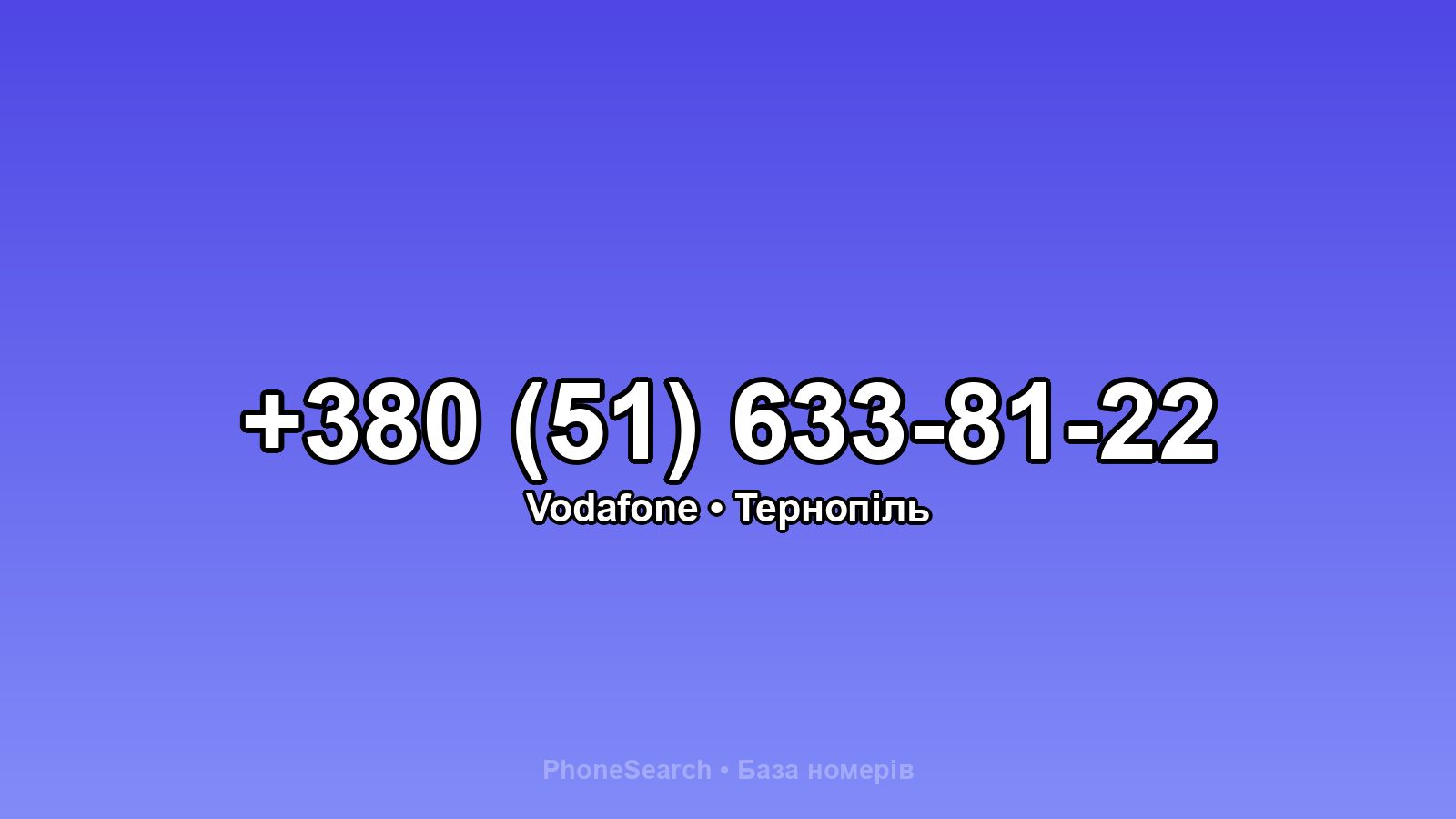 Номер +380 (51) 633-81-22 - вариант 2