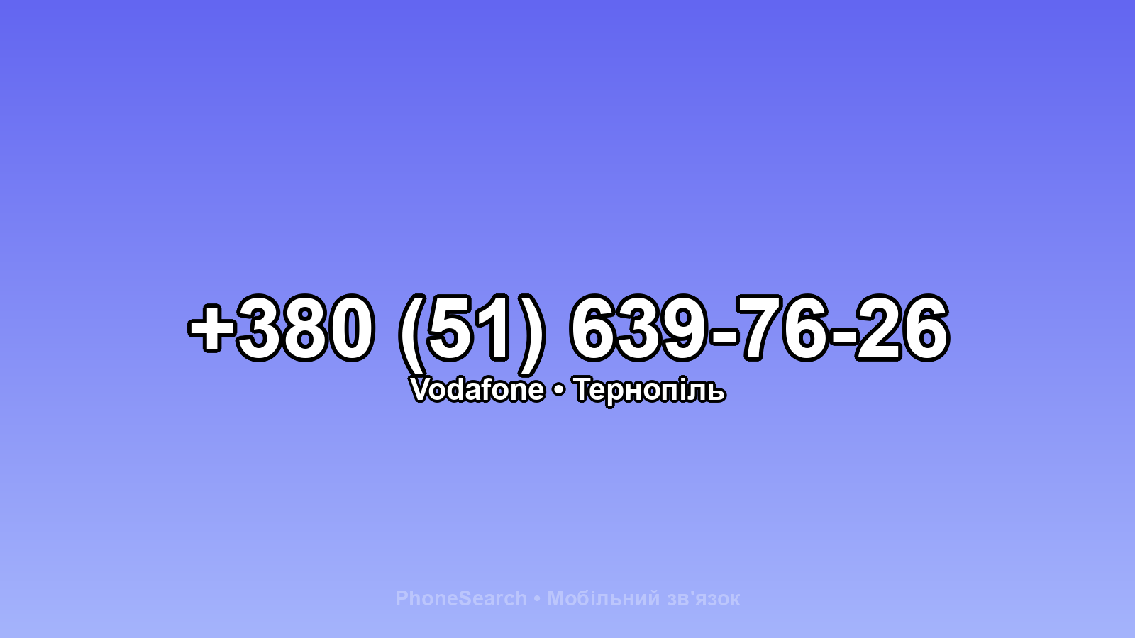 Номер +380 (51) 639-76-26 - вариант 1