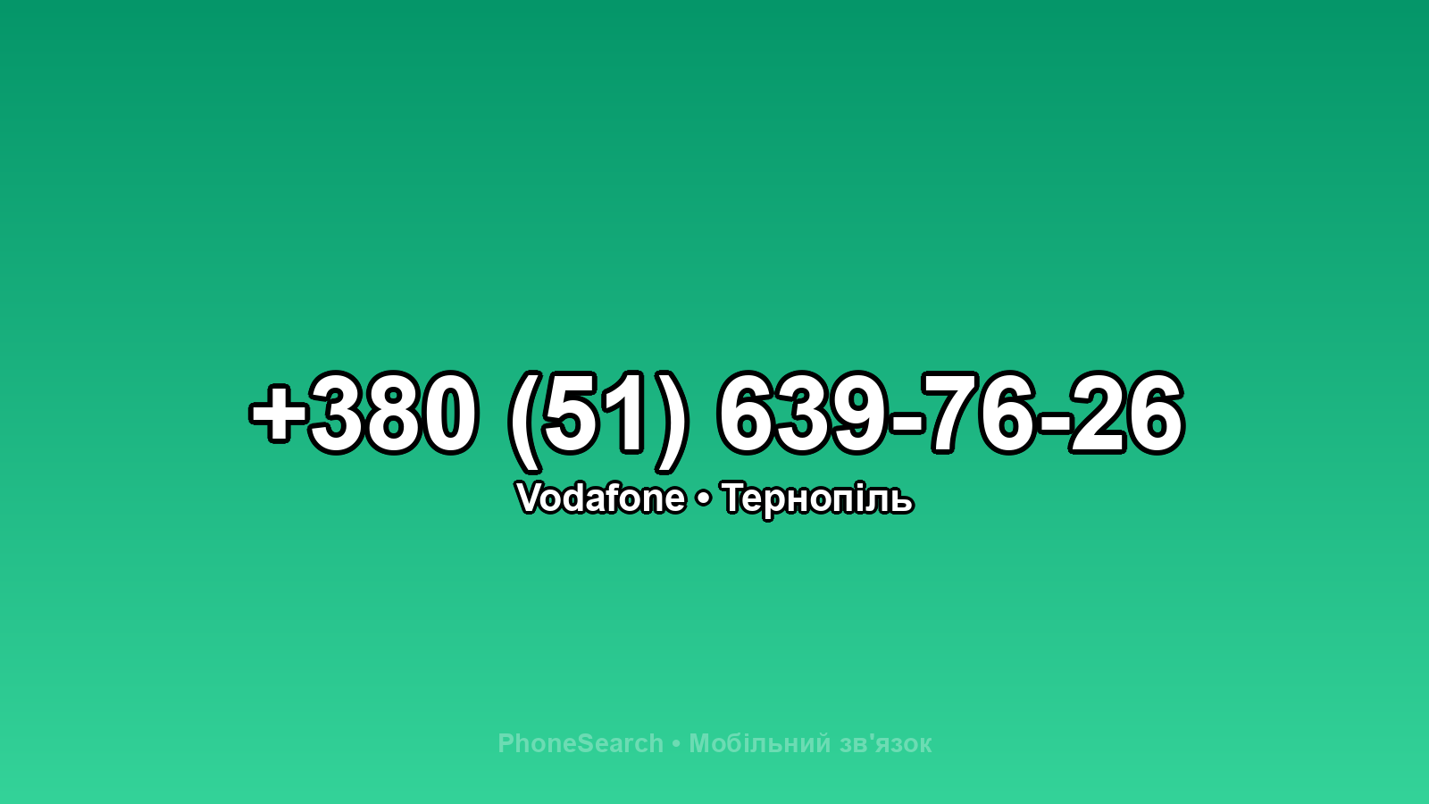 Номер +380 (51) 639-76-26 - вариант 2