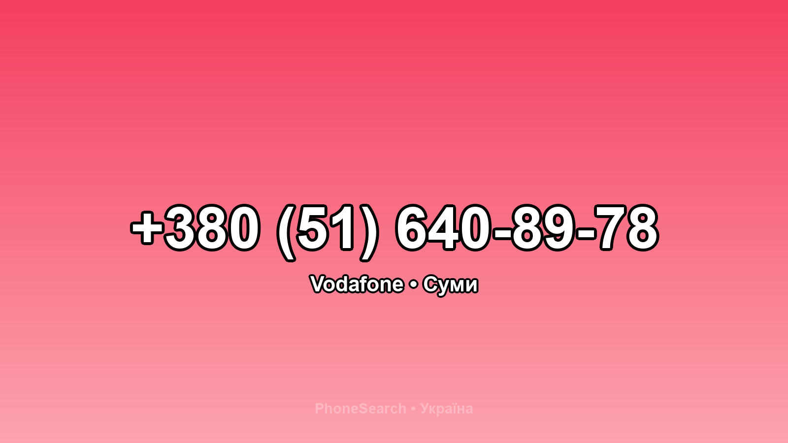 Номер +380 (51) 640-89-78 - вариант 2