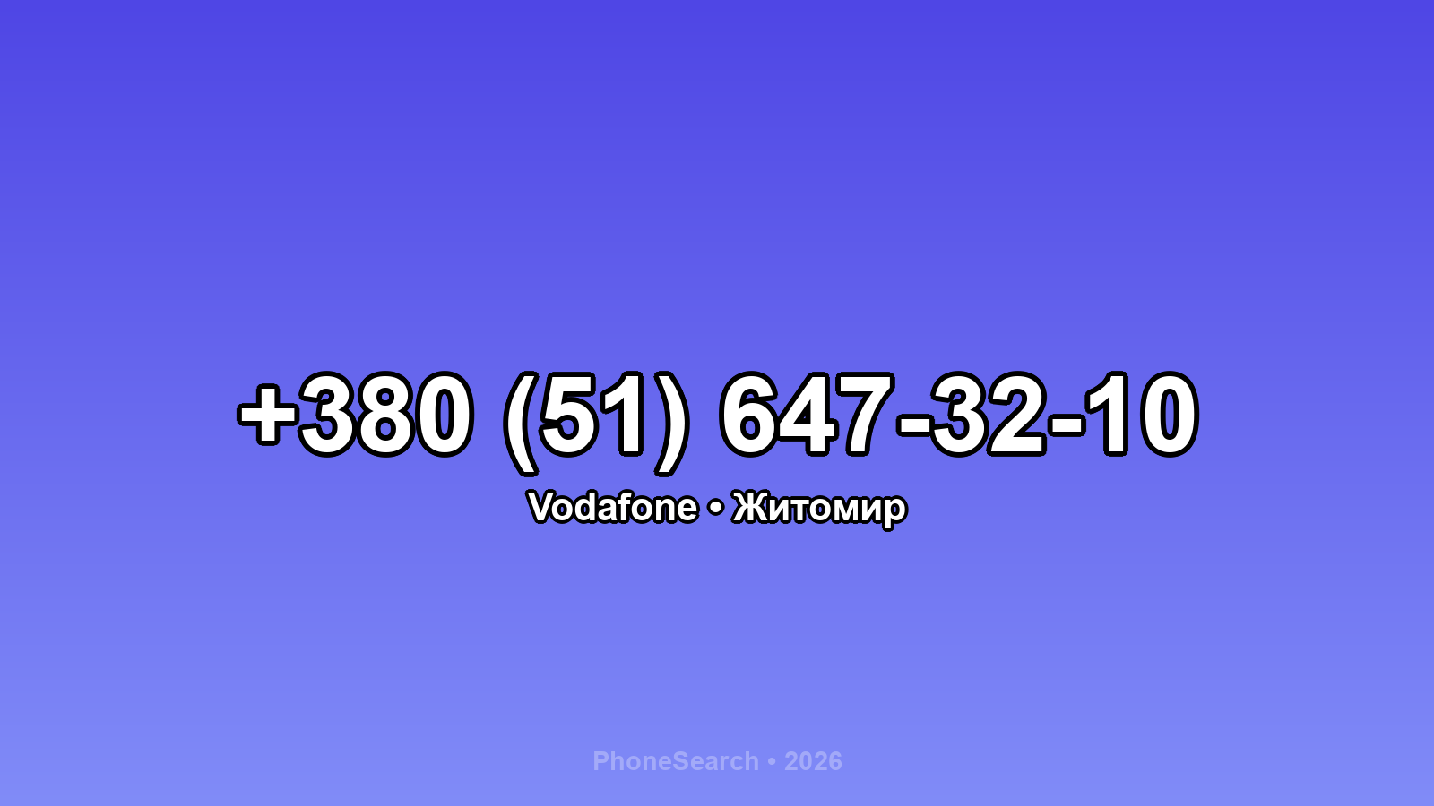 Номер +380 (51) 647-32-10 - вариант 1