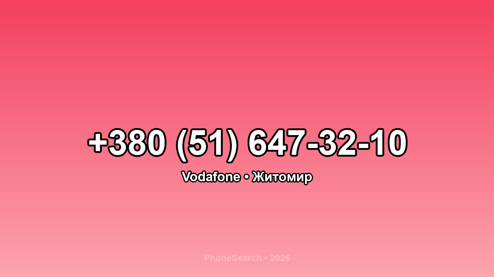 Номер +380 (51) 647-32-10 - вариант 2