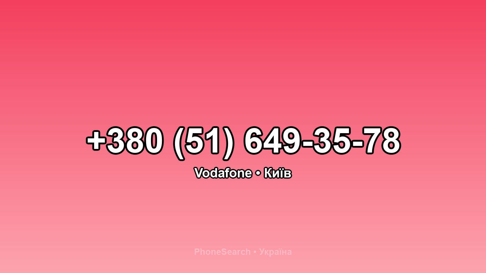 Номер +380 (51) 649-35-78 - вариант 2