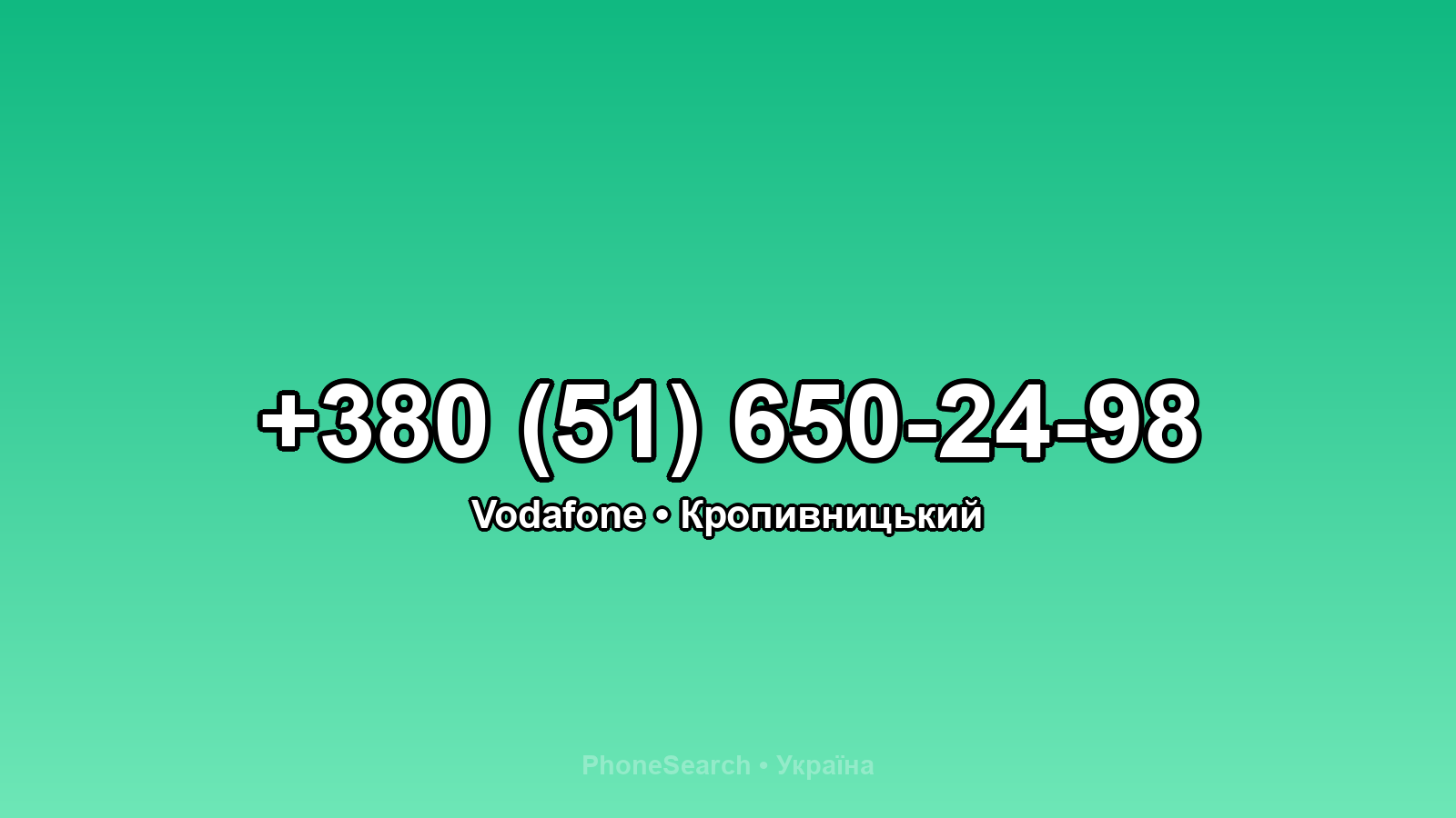 Номер +380 (51) 650-24-98 - вариант 1