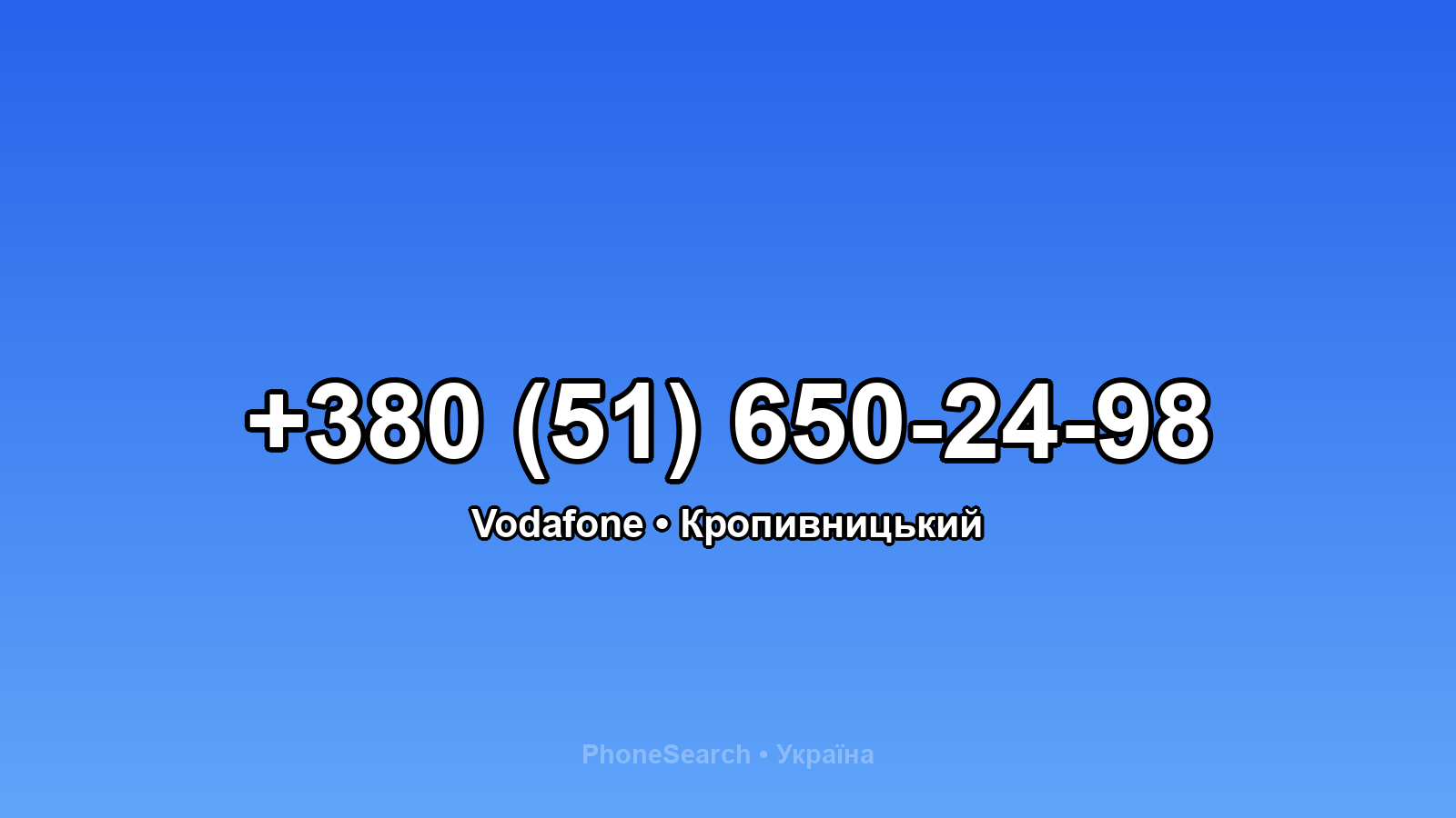 Номер +380 (51) 650-24-98 - вариант 2