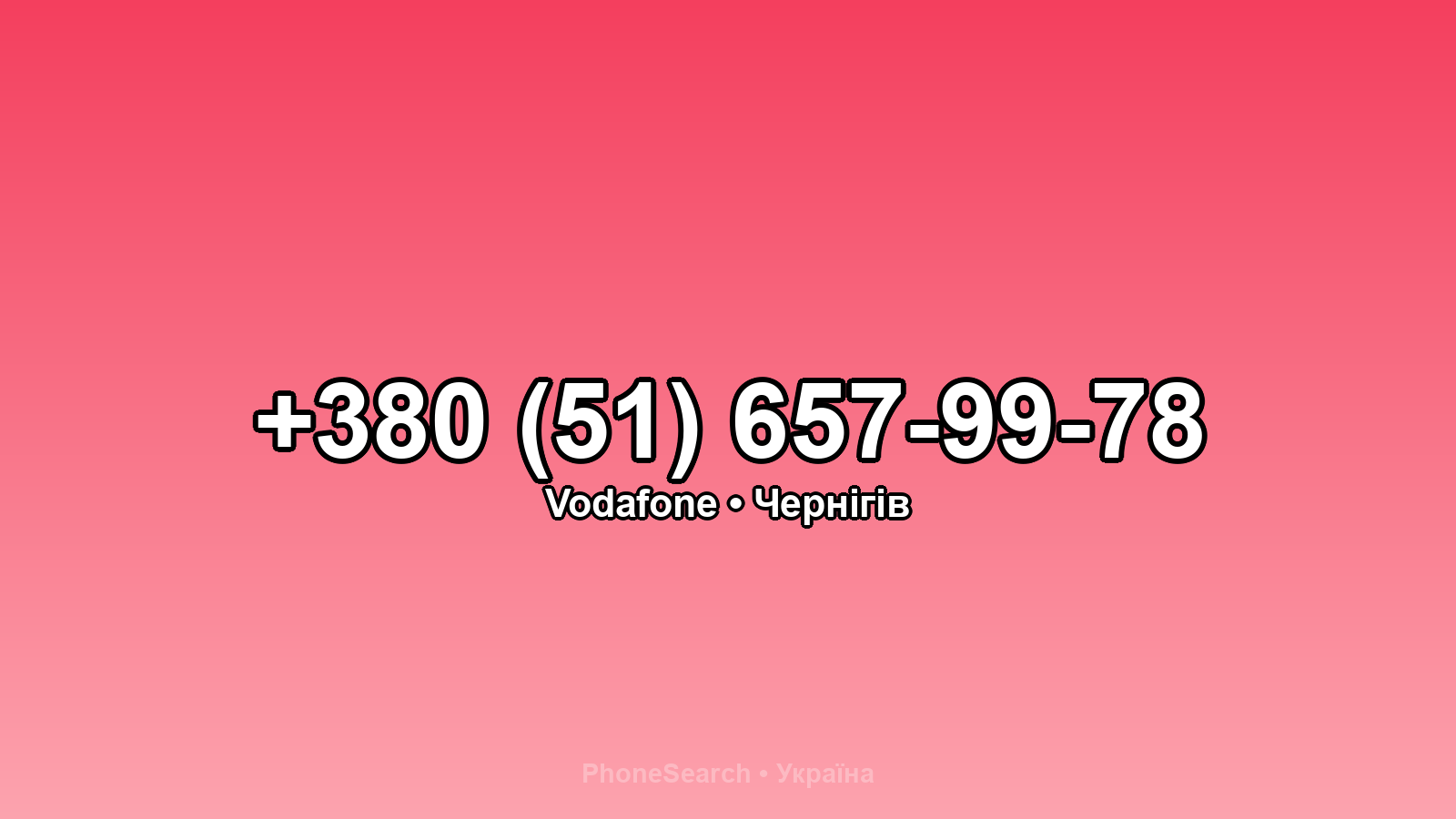 Номер +380 (51) 657-99-78 - вариант 2