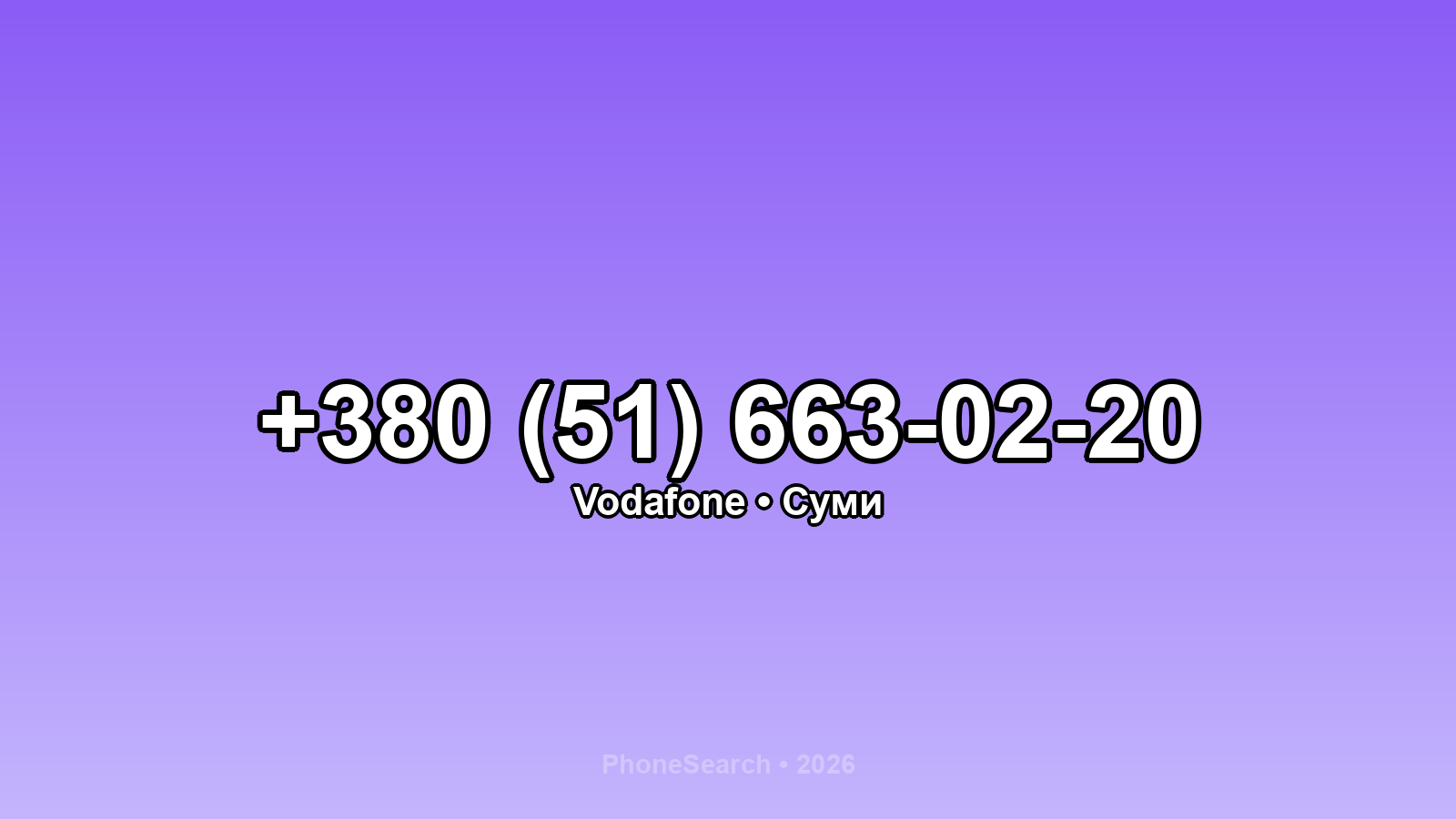 Номер +380 (51) 663-02-20 - вариант 1