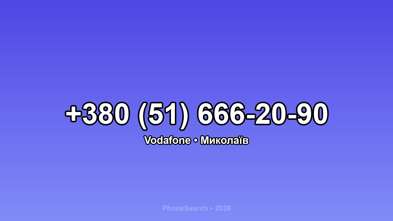 Номер +380 (51) 666-20-90 - вариант 2