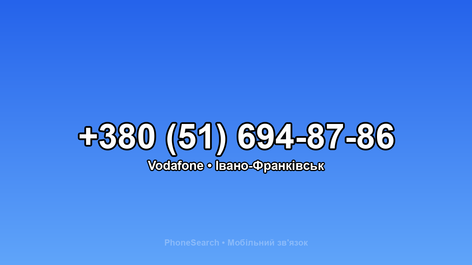 Номер +380 (51) 694-87-86 - вариант 1