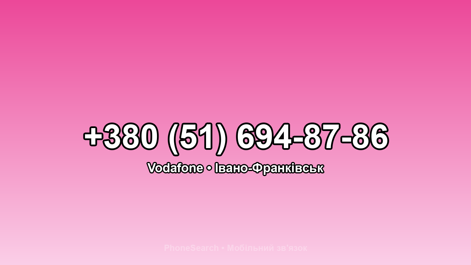 Номер +380 (51) 694-87-86 - вариант 2
