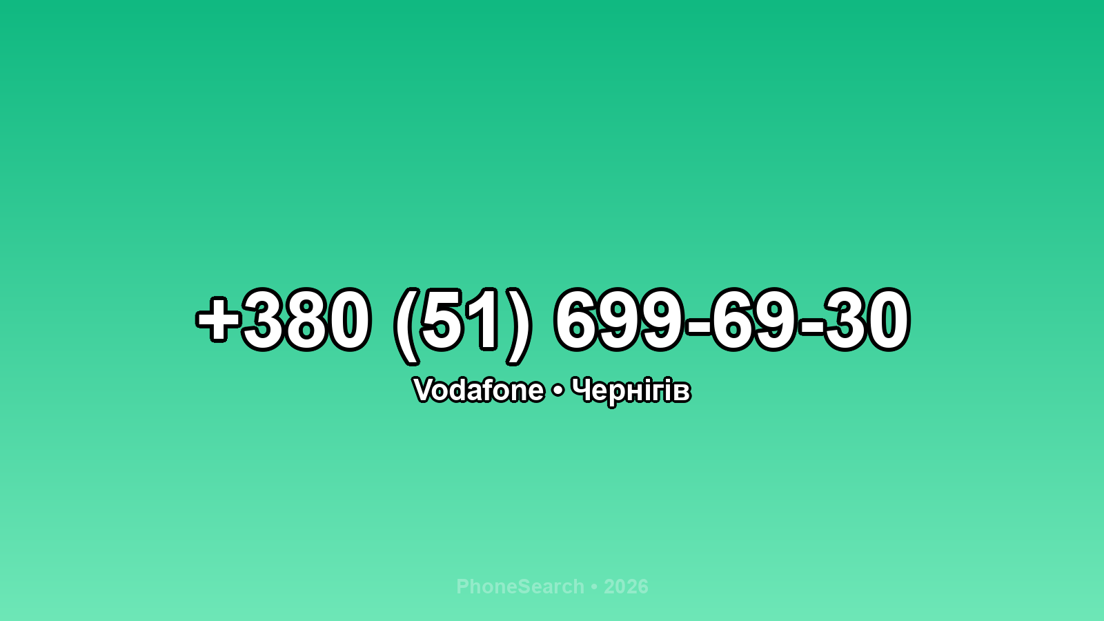 Номер +380 (51) 699-69-30 - вариант 1