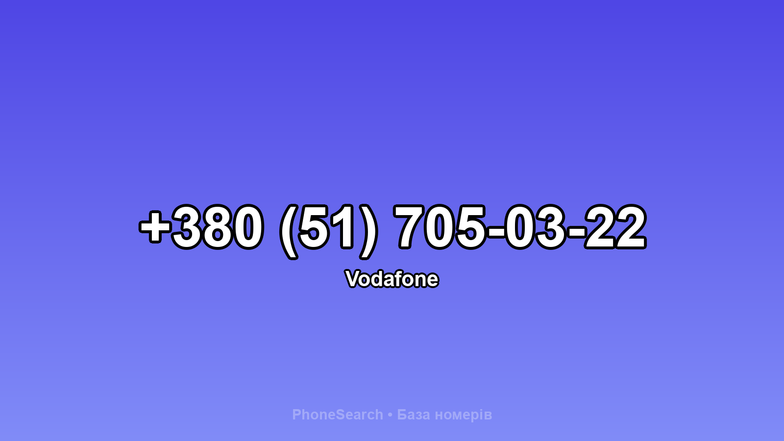 Номер +380 (51) 705-03-22 - вариант 2