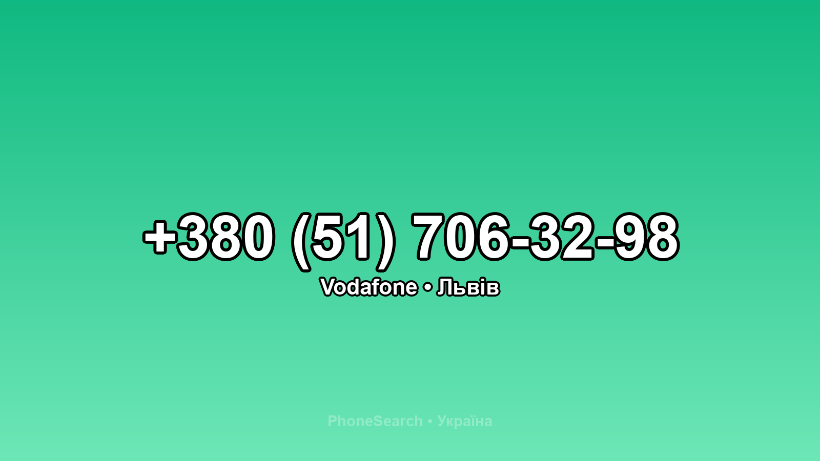 Номер +380 (51) 706-32-98 - вариант 1
