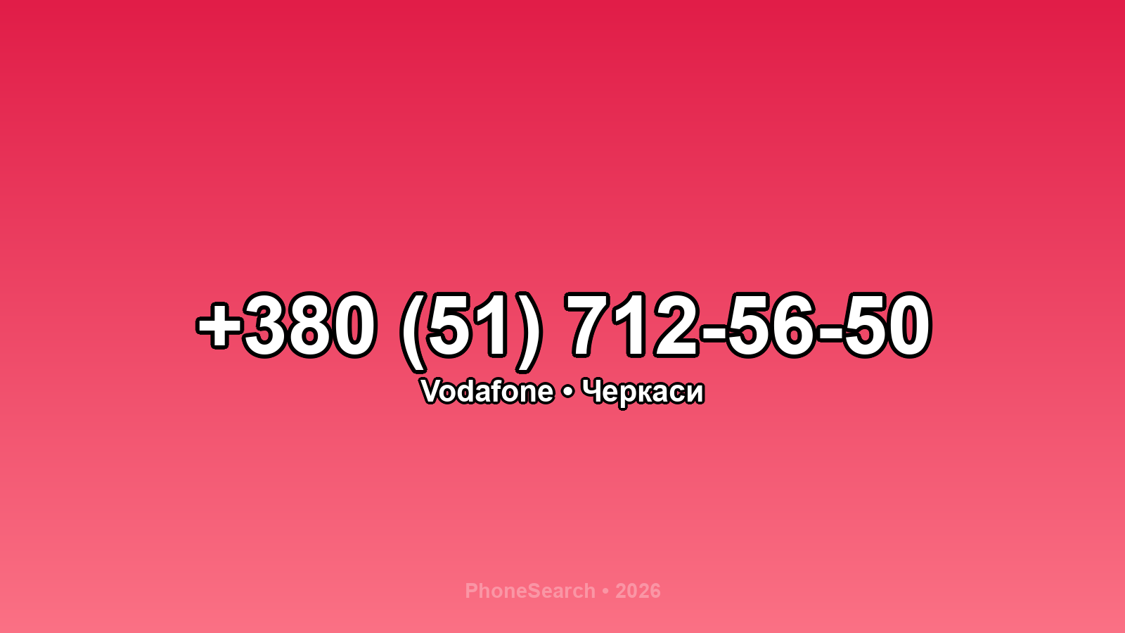 Номер +380 (51) 712-56-50 - вариант 1