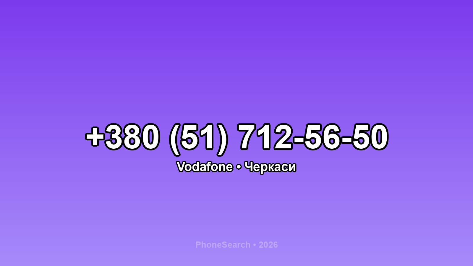 Номер +380 (51) 712-56-50 - вариант 2