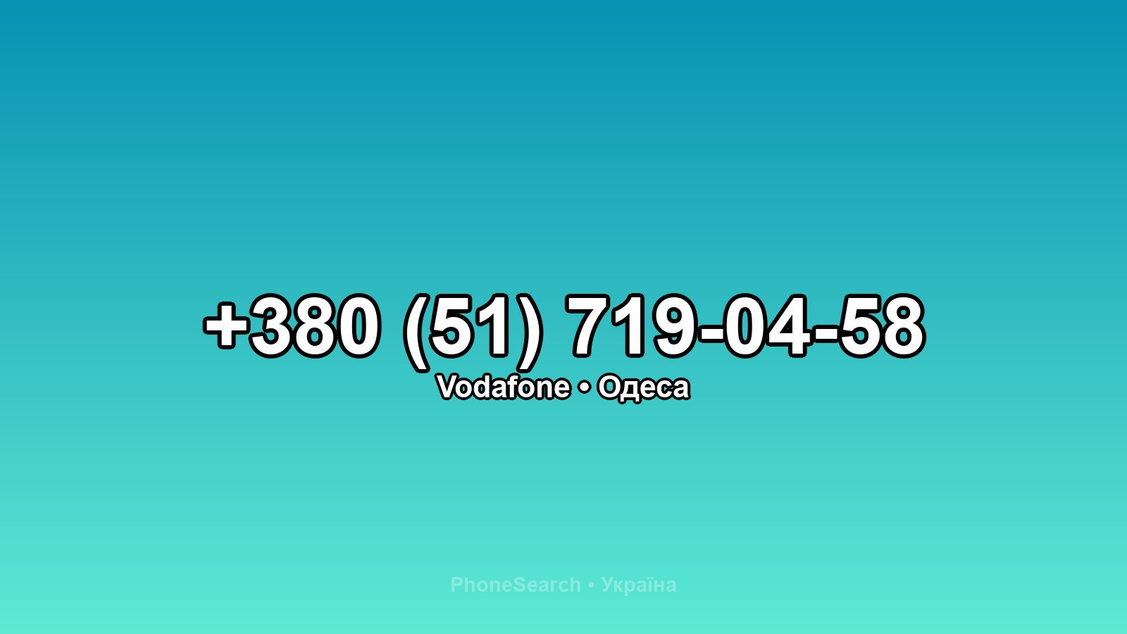 Номер +380 (51) 719-04-58 - вариант 2