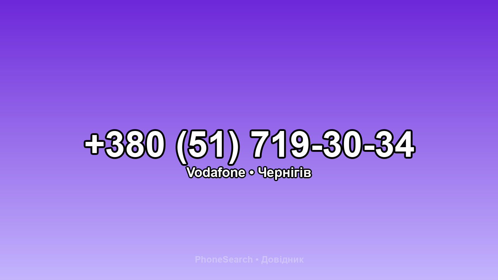 Номер +380 (51) 719-30-34 - вариант 2
