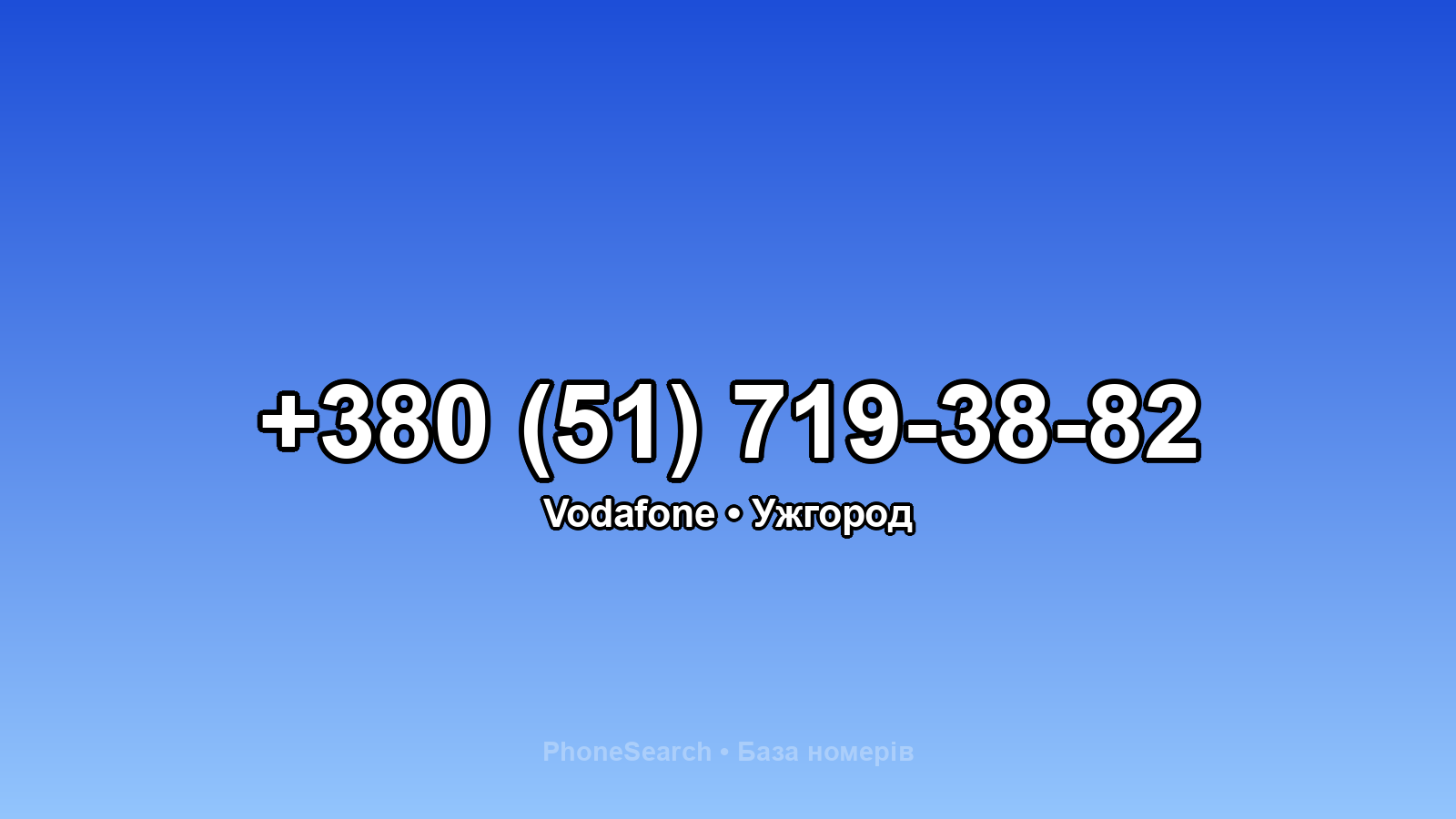 Номер +380 (51) 719-38-82 - вариант 2