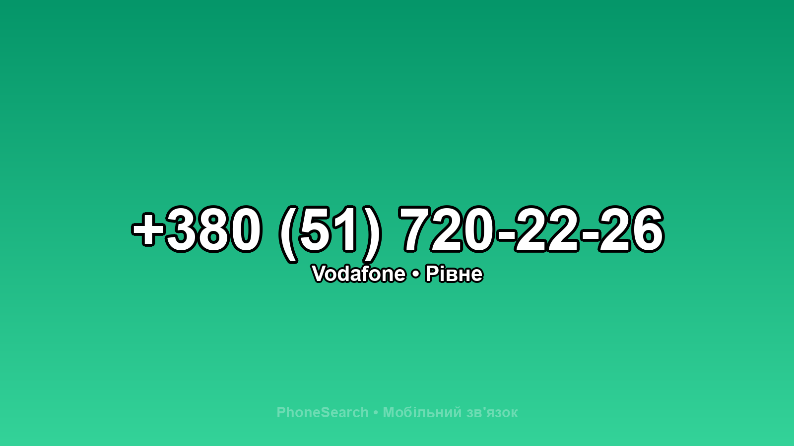 Номер +380 (51) 720-22-26 - вариант 2