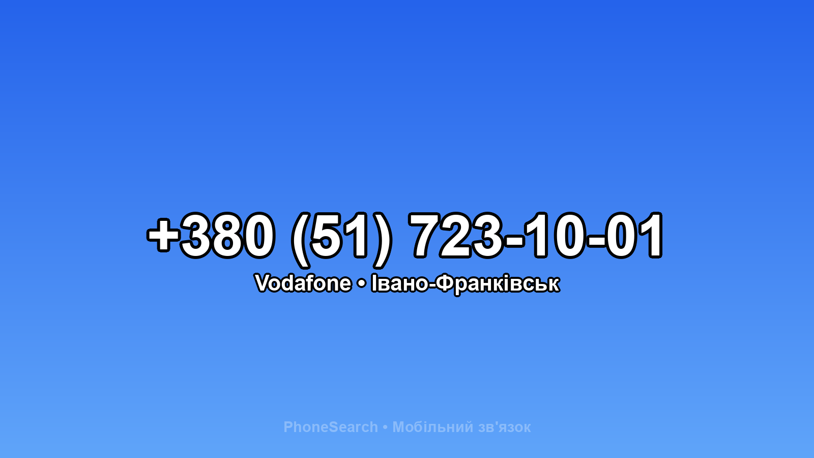 Номер +380 (51) 723-10-01 - вариант 1