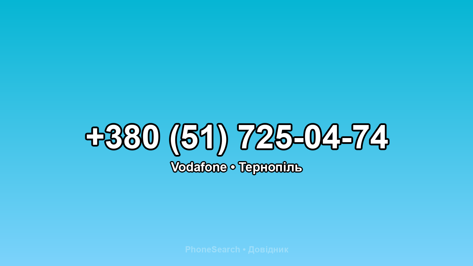 Номер +380 (51) 725-04-74 - вариант 2