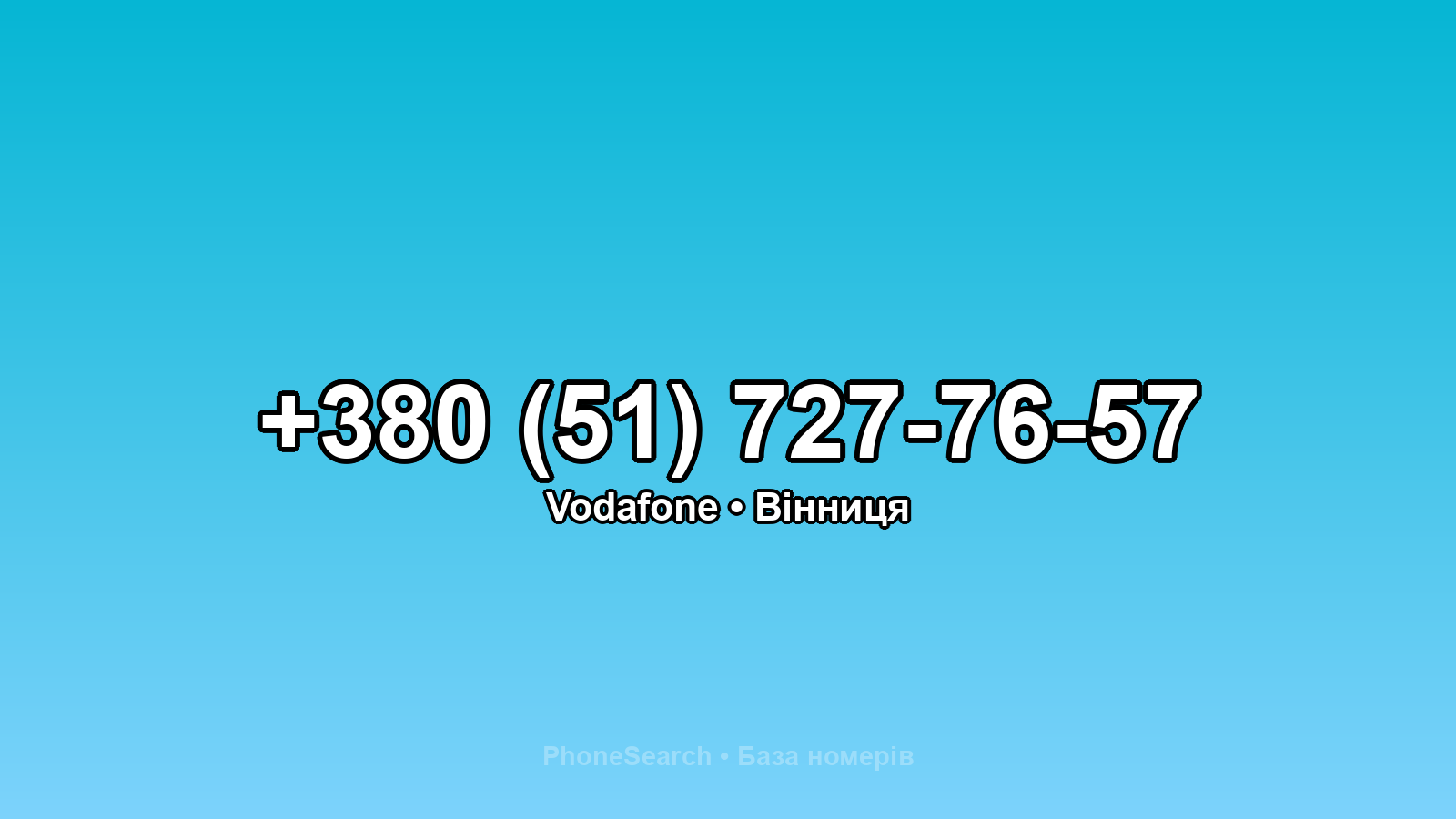 Номер +380 (51) 727-76-57 - вариант 2
