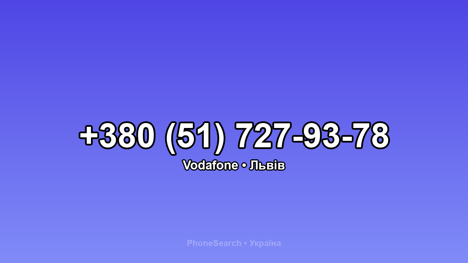 Номер +380 (51) 727-93-78 - вариант 1