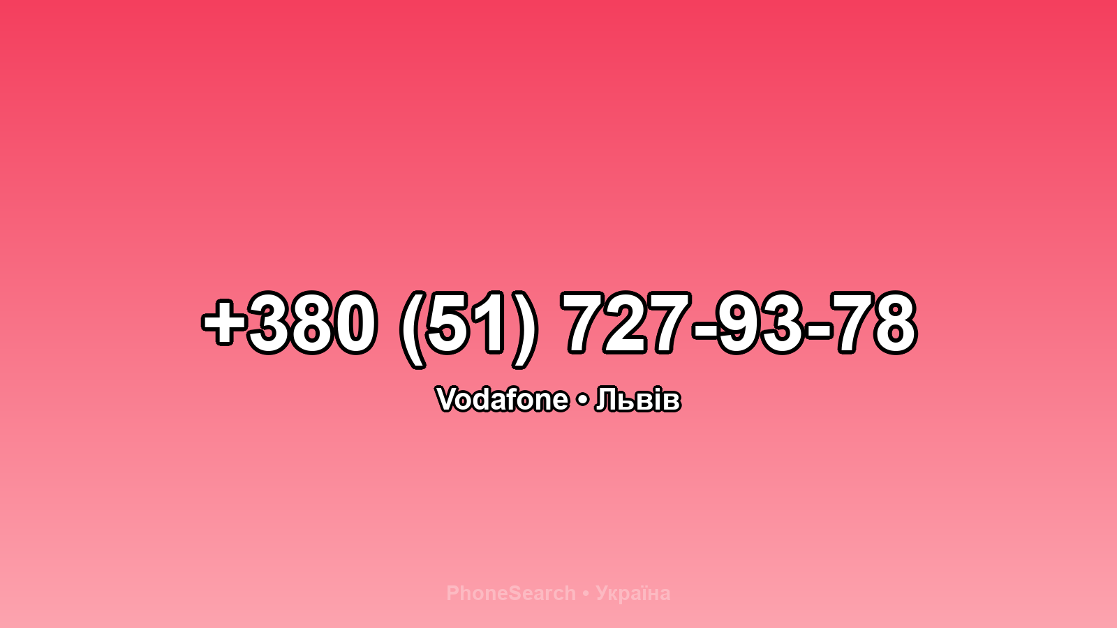 Номер +380 (51) 727-93-78 - вариант 2