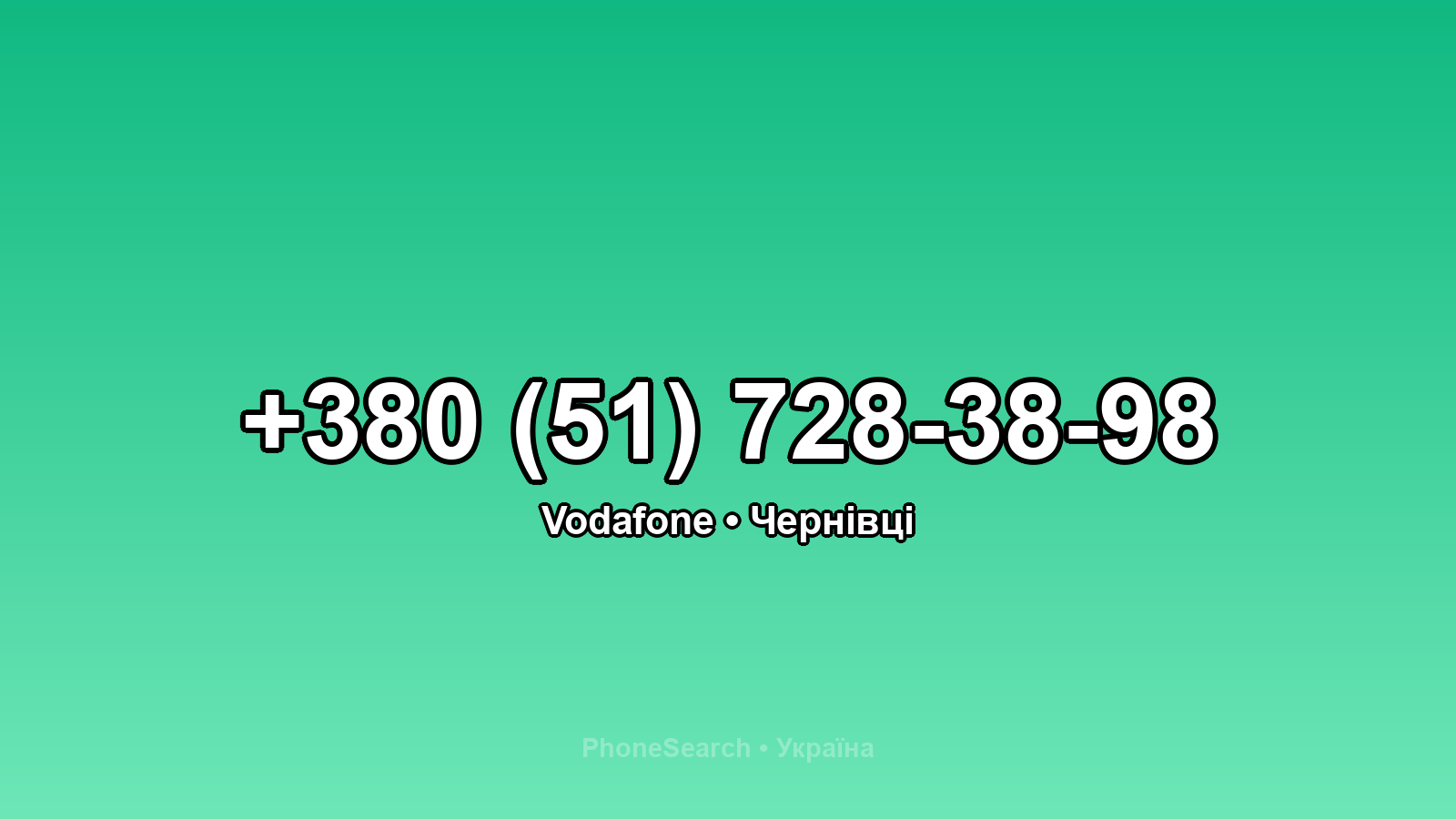 Номер +380 (51) 728-38-98 - вариант 1