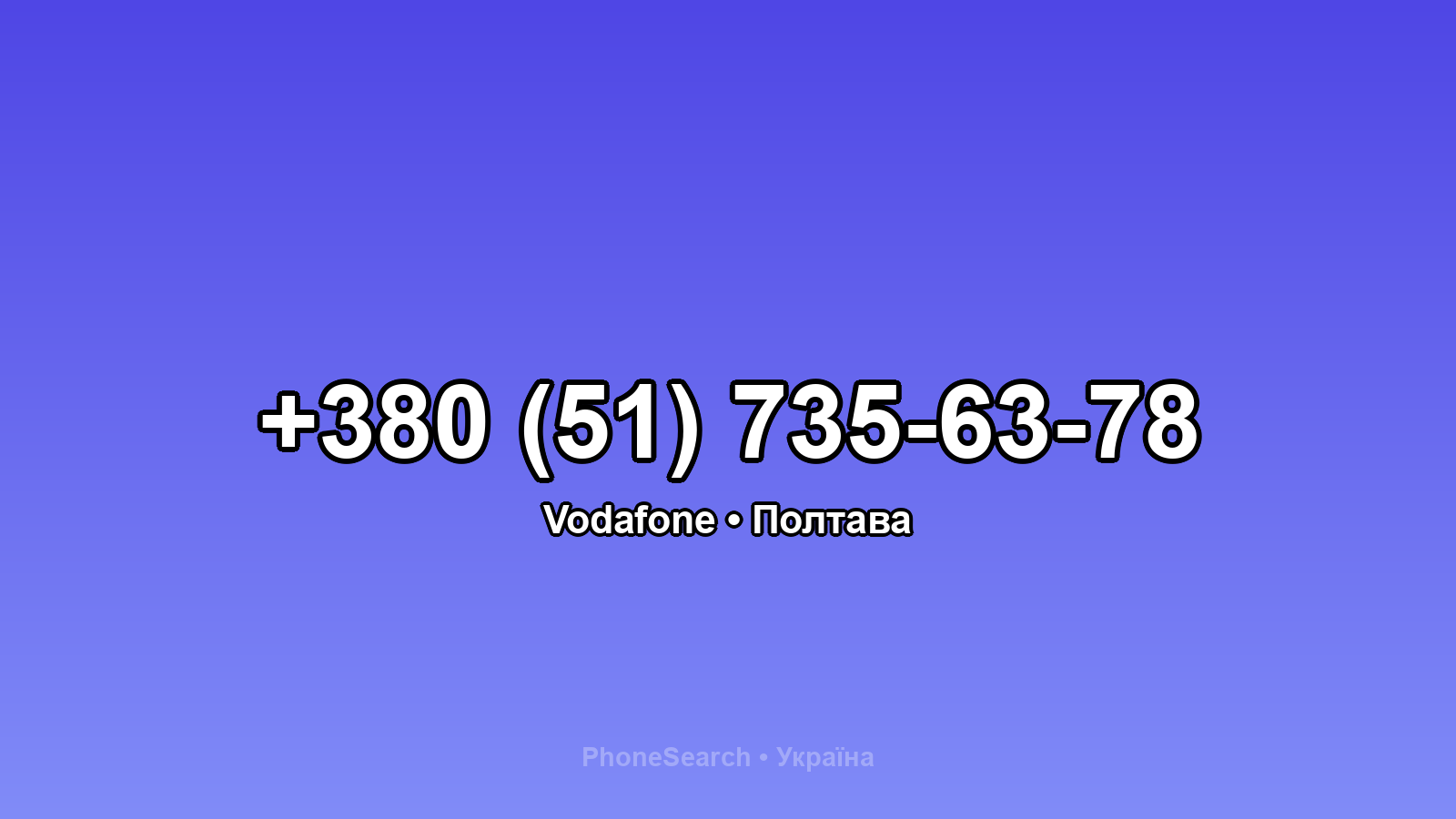 Номер +380 (51) 735-63-78 - вариант 1