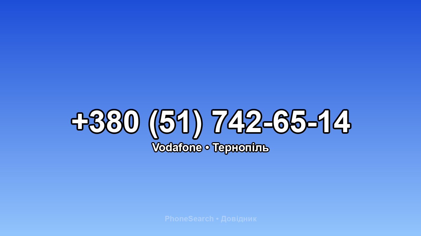 Номер +380 (51) 742-65-14 - вариант 2