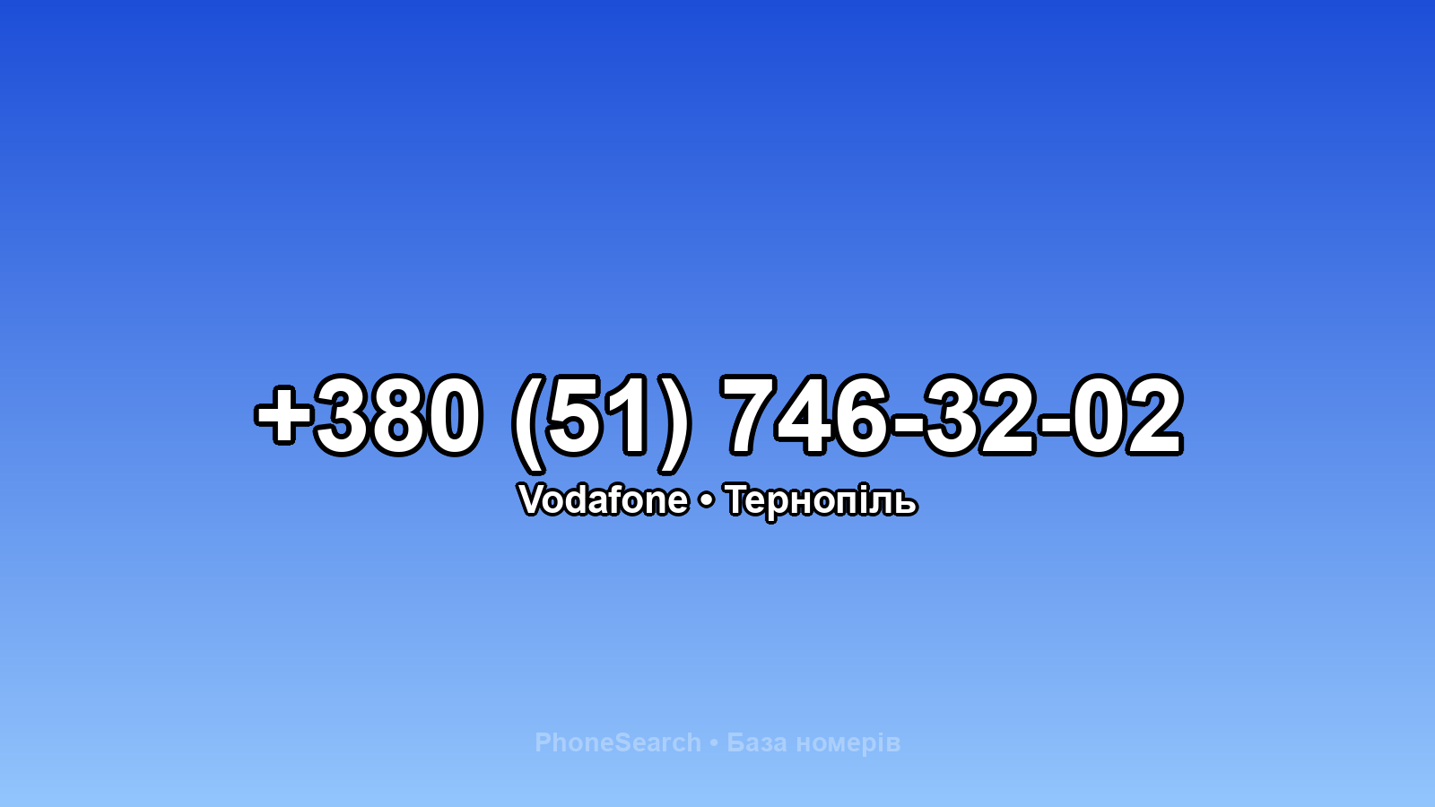 Номер +380 (51) 746-32-02 - вариант 1