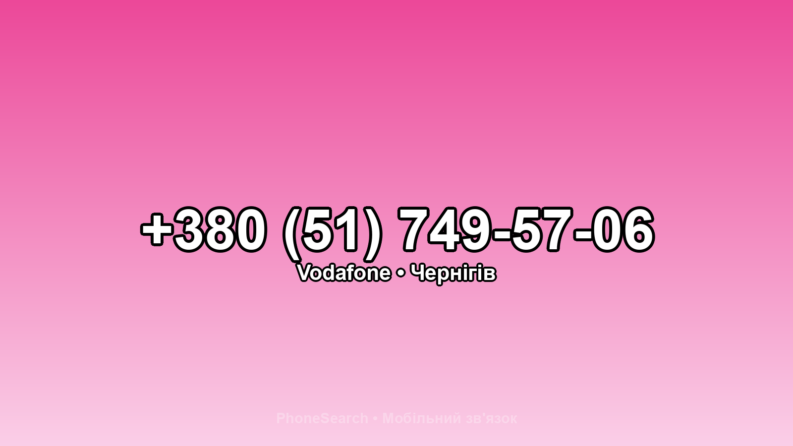 Номер +380 (51) 749-57-06 - вариант 1