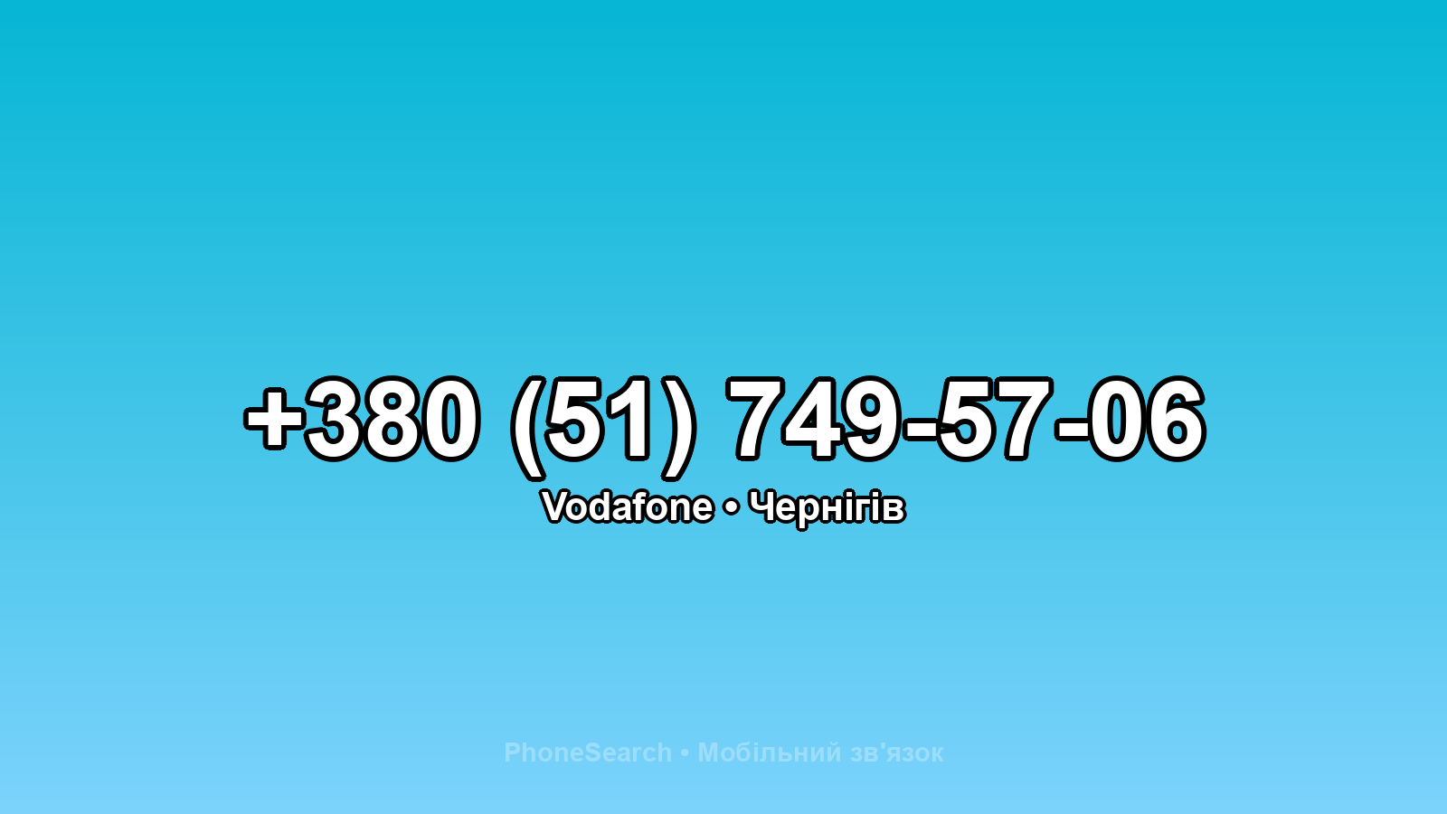 Номер +380 (51) 749-57-06 - вариант 2